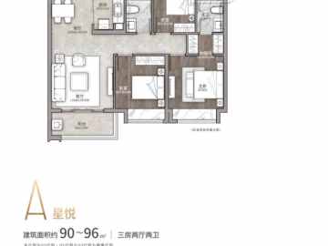 複地星愉灣 A户型 - House730
