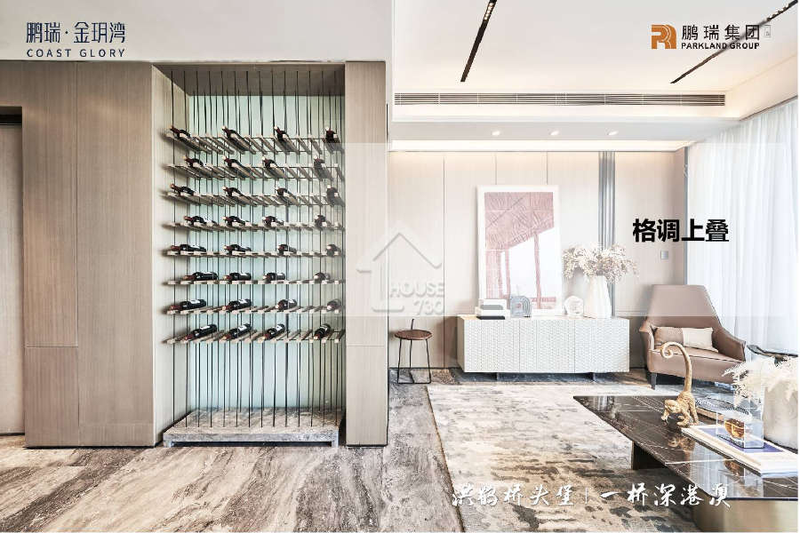 鵬瑞金玥灣 - House730