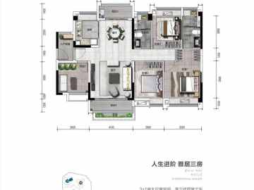雅居樂國際花園 126㎡户型 - House730
