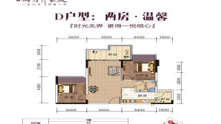 中山萬秀豪庭 83 - House730
