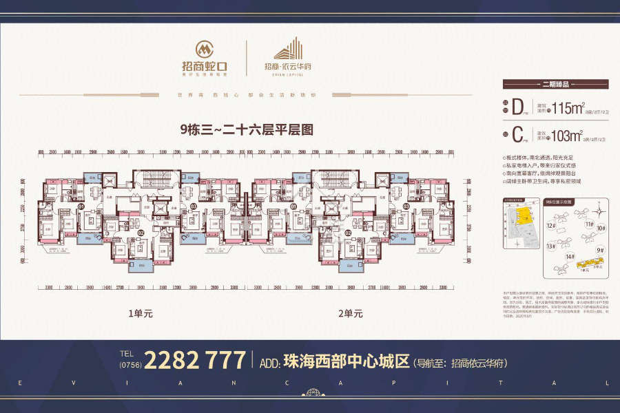招商依雲華府 - House730