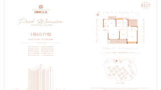 中山敏捷紫嶺天璽 128 - House730