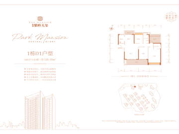 中山敏捷紫嶺天璽 128 - House730