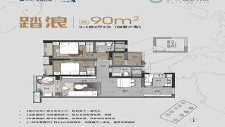廣州保利南沙天彙 90 - House730