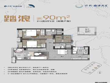 廣州保利南沙天彙 90 - House730