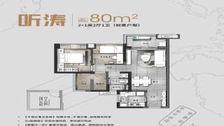 廣州保利南沙天彙 80 - House730