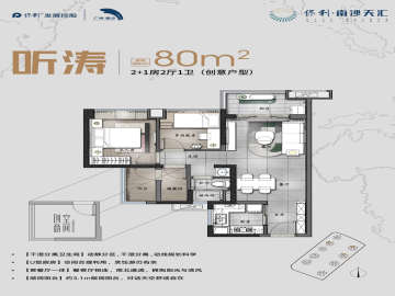 廣州保利南沙天彙 80 - House730