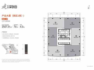 天安深創谷 低区5F - House730