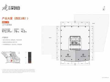 天安深創谷 低区3F - House730