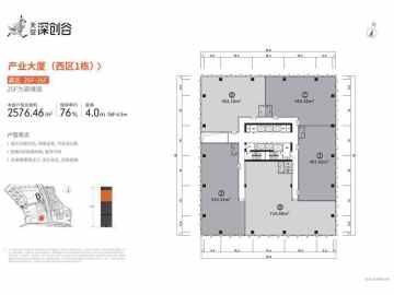 天安深創谷 高区26-36F - House730