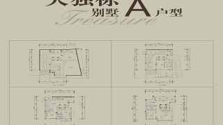 京基天濤軒 A户型 - House730