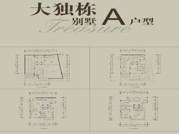 京基天濤軒 A户型 - House730