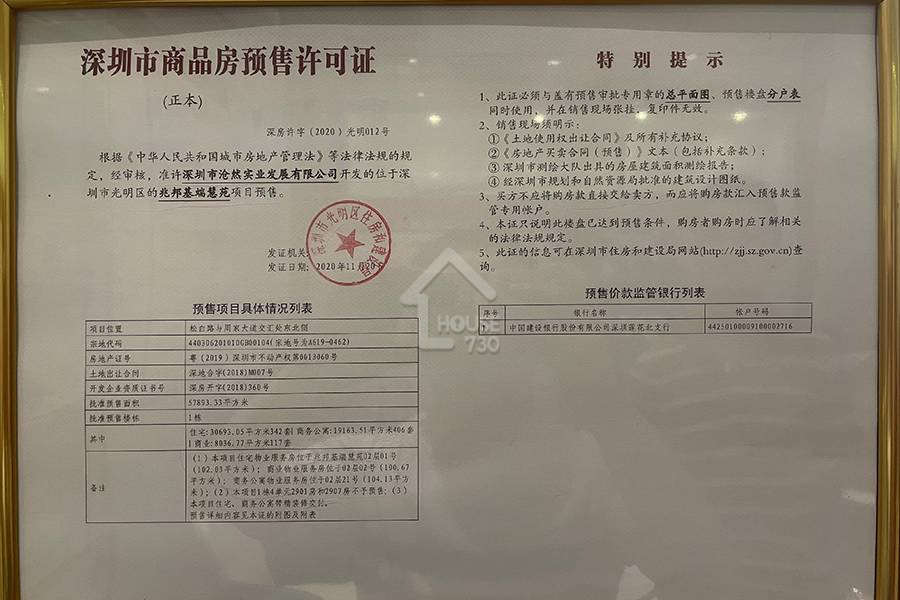 兆邦基端慧苑 - House730