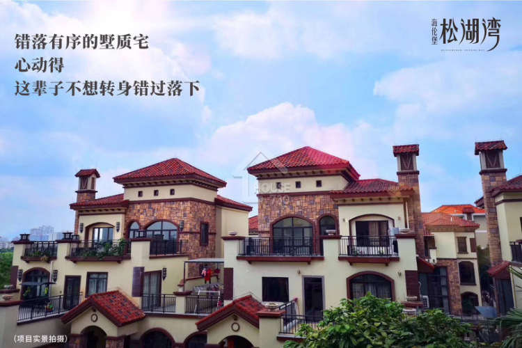 海倫堡松湖灣 - House730