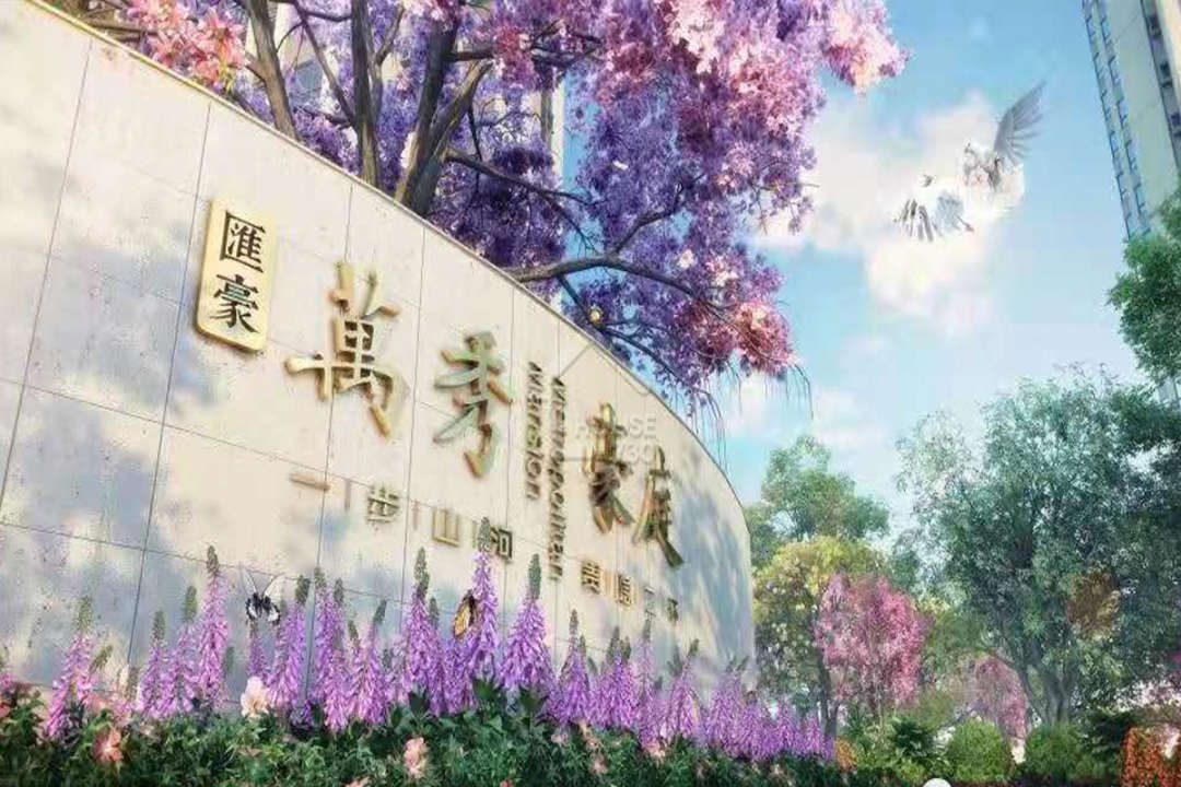 中山萬秀豪庭 - House730