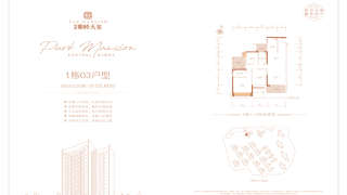 中山敏捷紫嶺天璽 121 - House730