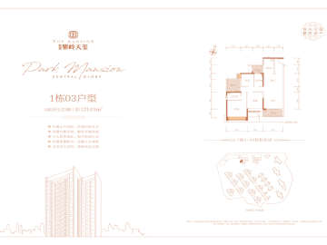 中山敏捷紫嶺天璽 121 - House730