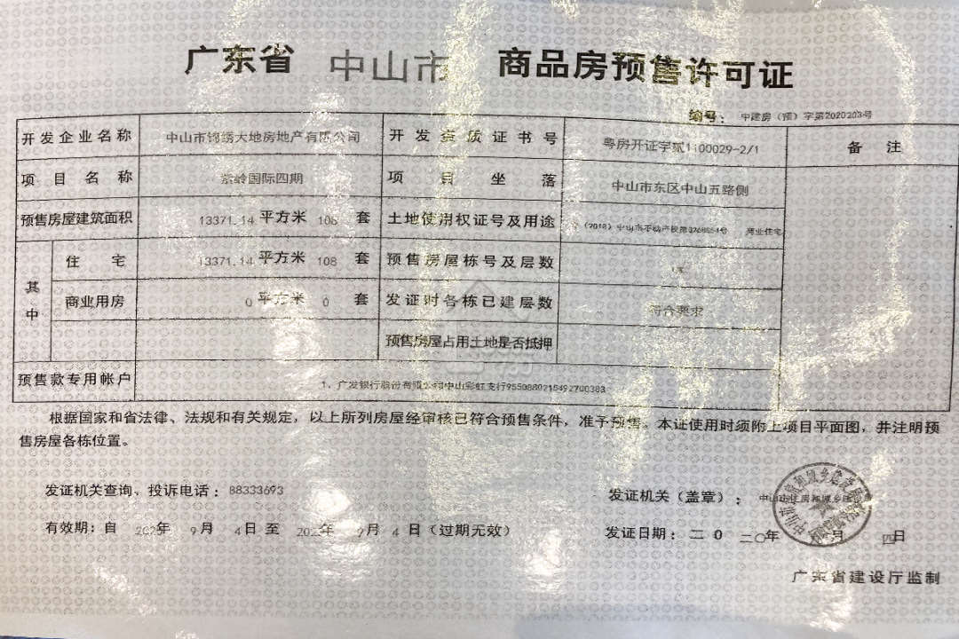 中山敏捷紫嶺天璽 - House730