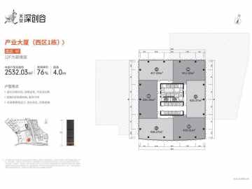 天安深創谷 低区4F - House730