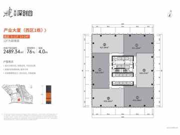 天安深創谷 低区6-11F，13-24F - House730
