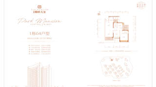 中山敏捷紫嶺天璽 117 - House730