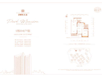 中山敏捷紫嶺天璽 117 - House730