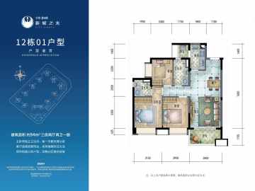 保利碧桂園新城之光 01戶型 - House730
