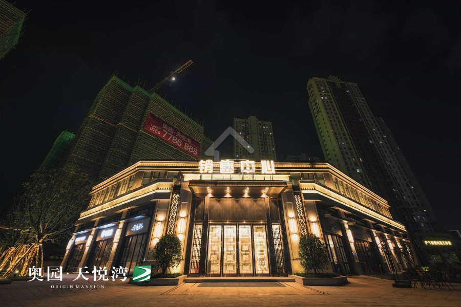 奧園天悅灣 - House730