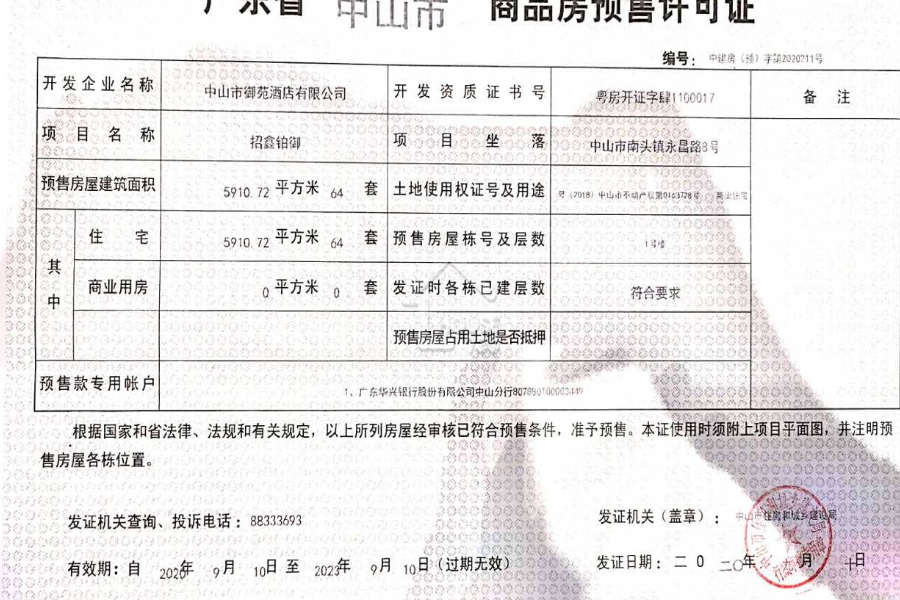 瀚康鉑悅 - House730