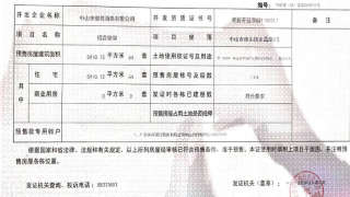 瀚康鉑悅 - House730