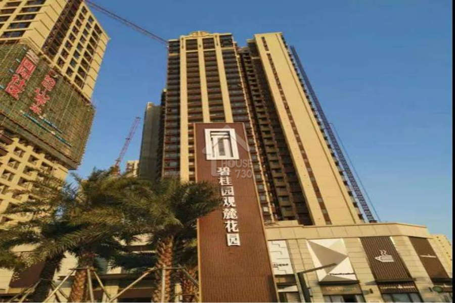 碧桂園觀麓花園 - House730