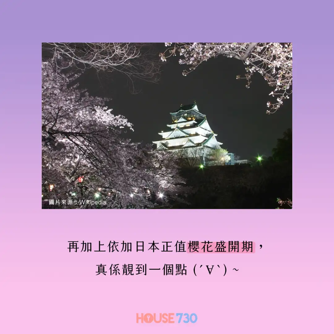 玩樂快訊-暌違5年終收復 熊本城天守閣4月開放-House730