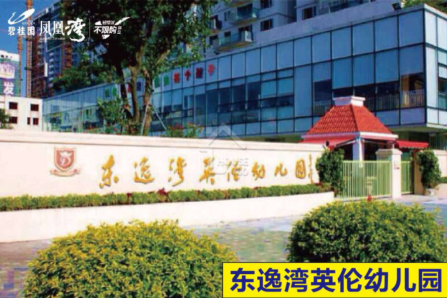 碧桂園鳳凰灣（住宅） - House730