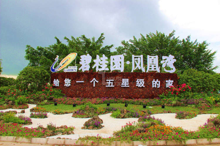 碧桂園鳳凰灣（住宅） - House730