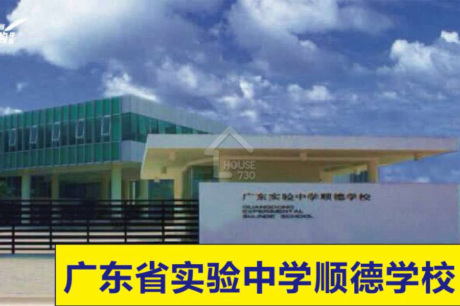 碧桂園鳳凰灣（住宅） - House730