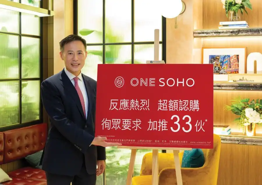 本地-ONE SOHO加推33伙1房  加价2%-House730