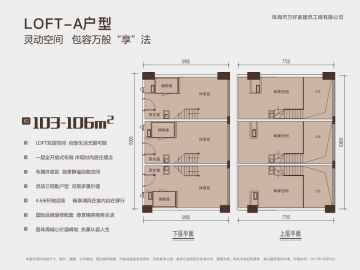 萬科石花66號 A户型 - House730