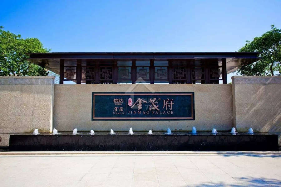 信達金茂府 - House730