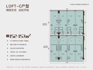 萬科石花66號 C户型 - House730