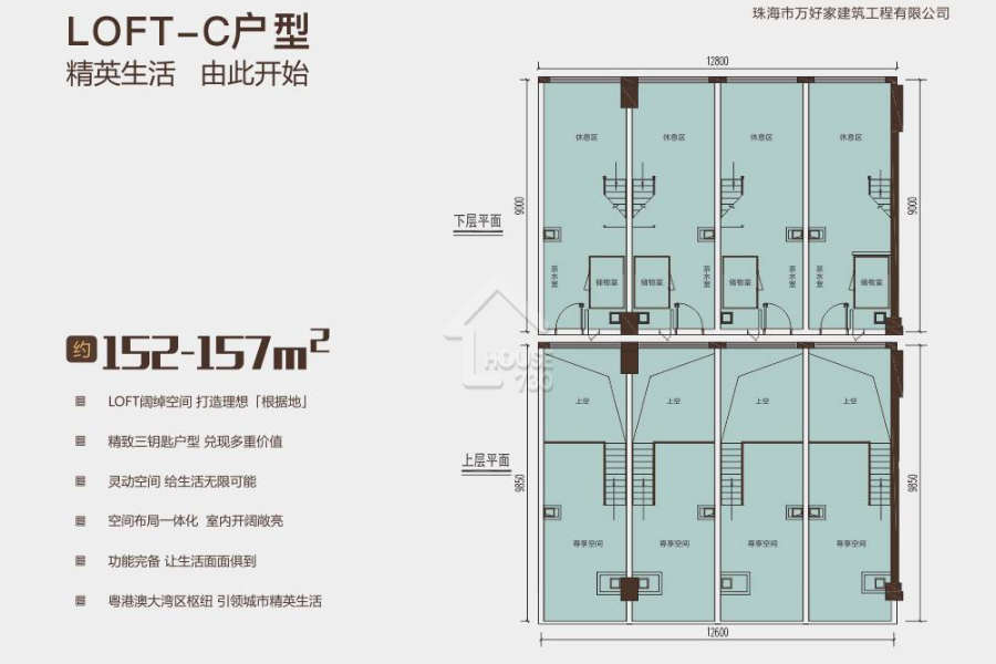 萬科石花66號 - House730