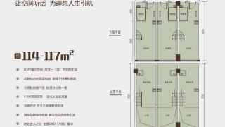 萬科石花66號 B户型 - House730