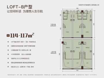 萬科石花66號 B户型 - House730
