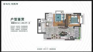 恒大·悅瓏灣 67㎡ - House730