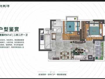 恒大·悅瓏灣 67㎡ - House730