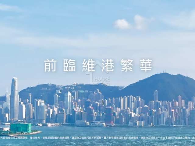 維港滙廣告影片截圖