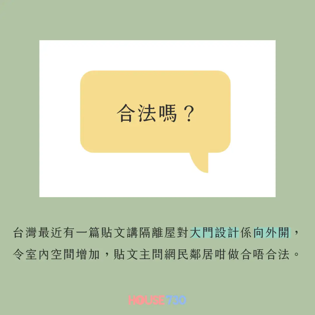 楼市遍区-邻居一个设计 令业主出入都成困难-House730