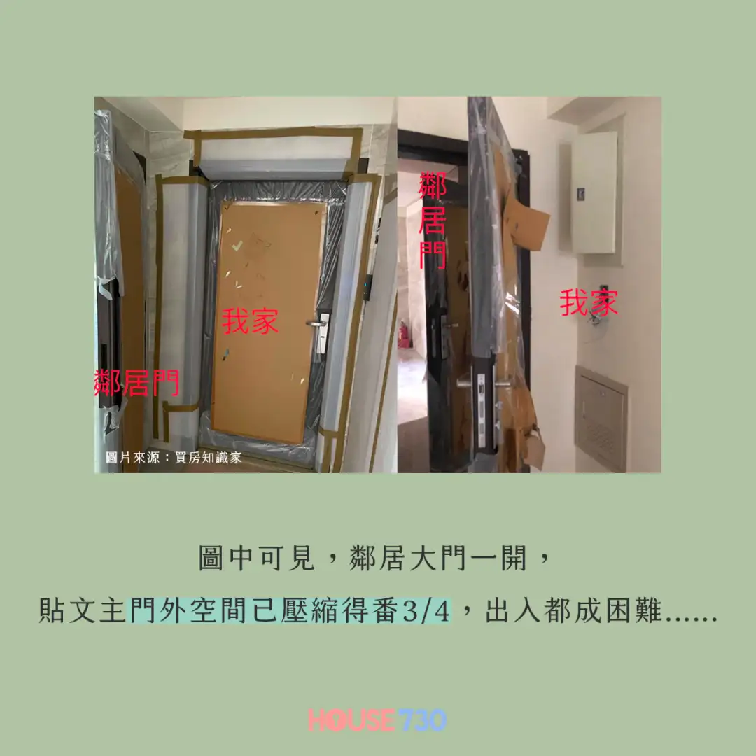 楼市遍区-邻居一个设计 令业主出入都成困难-House730