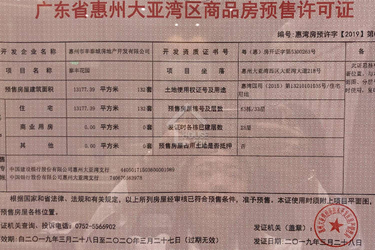 泰豐牧馬湖 - House730