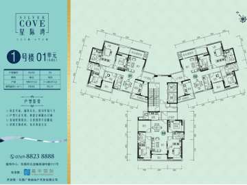 嘉華星際灣 1棟01單元 - House730
