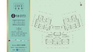 嘉華星際灣 4棟01單元 - House730